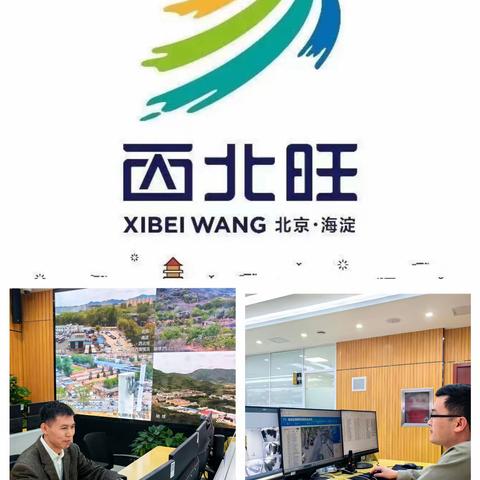 西北旺镇城乡建设办公室4月工作动态（第四周）