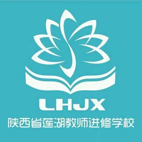 【莲湖进校•党建工作】凝心铸魂强党性 奋斗莲湖建新功——莲湖进校党总支开展六月主题党日活动