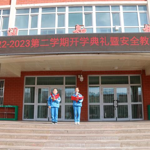 向美而行 共赴未来——温泉县城镇小学2022-2023学年度第二学期开学典礼暨安全教育大会