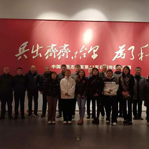 市房屋征收中心党支部开展“重温抗美援朝精神 筑牢信仰信念根基”主题爱国主义教育活动