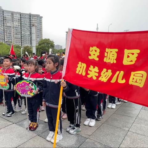 清明祭英烈——安源区机关幼儿园清明节主题活动