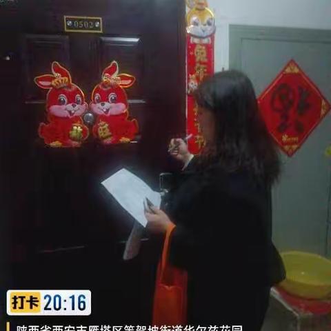 用“脚步”丈量真实数据——等驾坡街道启迪社区加班加点开展人口变动抽样调查工作