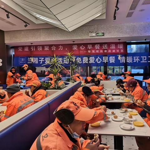 党建引领聚合力，爱心早餐送温暖——等驾坡街道启迪社区联合爱心企业为环卫送爱心早餐