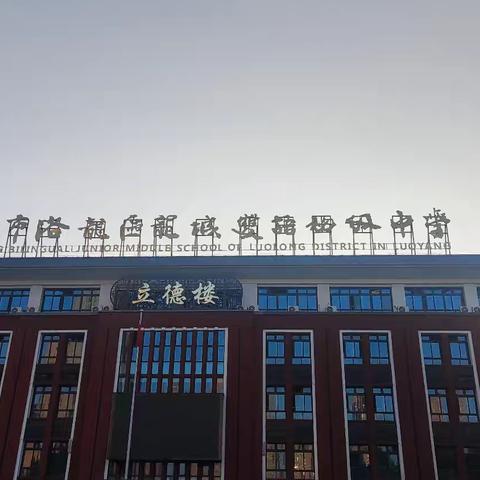我是大少年——龙城双语初级中学召开全学科阅读实施方案研讨会