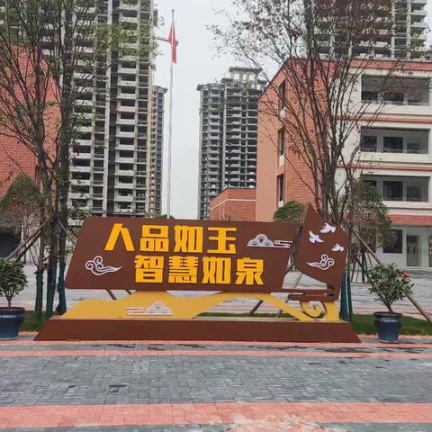 融合、提升、发展——洛阳师范学院教育科学院课题组到玉泉小学指导课题工作