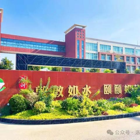 行百里者半九十——洛龙区召开义务教育质量整体提升课题工作会