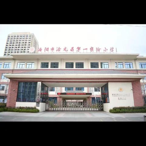 穿越山海经——洛龙区召开义务教育质量整体提升课题工作会议