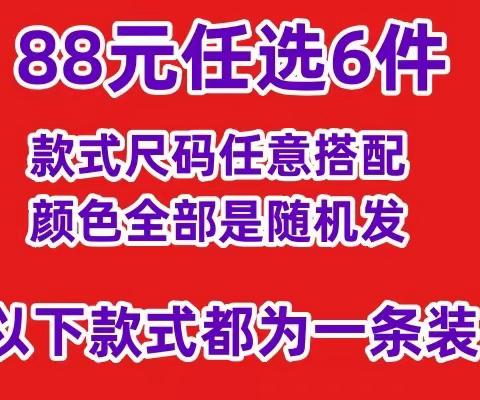 爱蝶娜❤断码清仓 98元任选8件