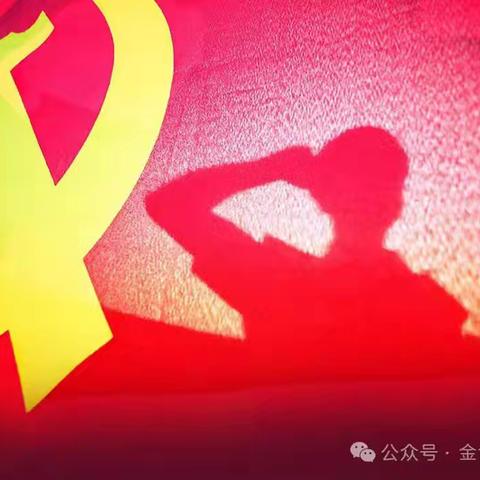 铁军精神放光辉