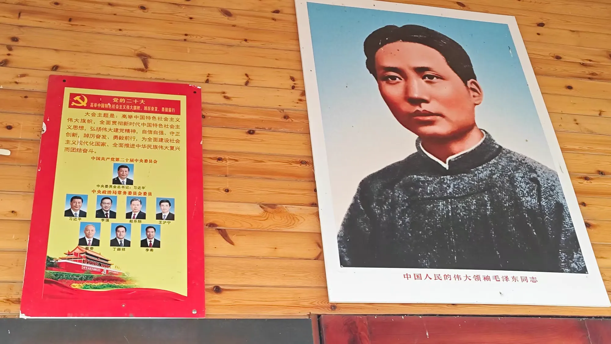 简篇-红船映初心,奋斗正当时 一一天元中学召开纪念抗战胜利 80周年主题党员民主生活会