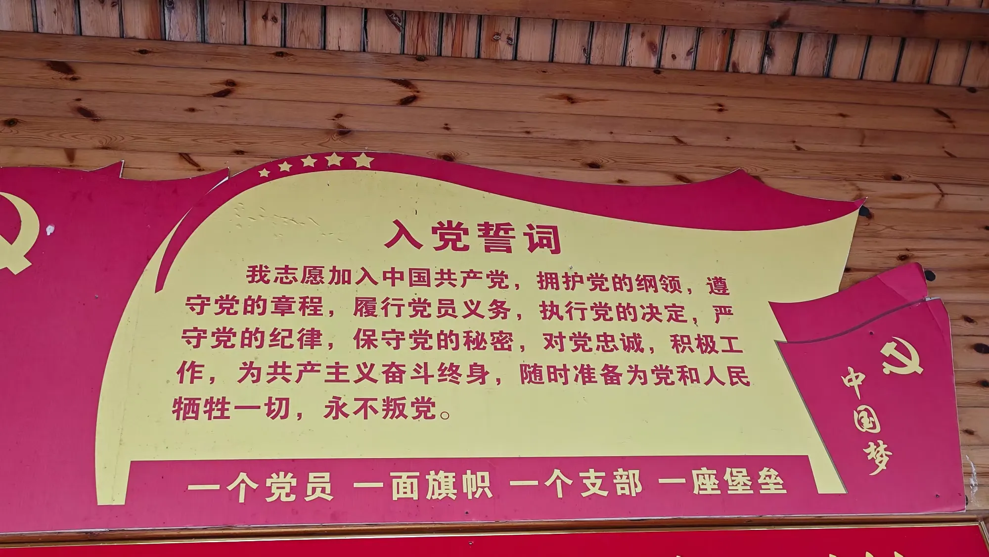 简篇-红船映初心,奋斗正当时 一一天元中学召开纪念抗战胜利 80周年主题党员民主生活会
