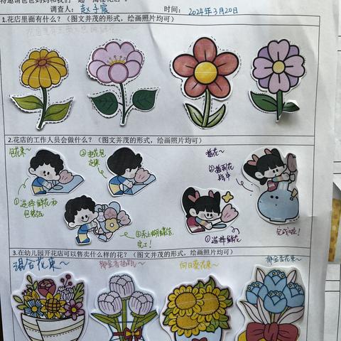 彩虹花园诞生记