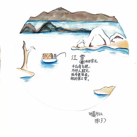 开学季