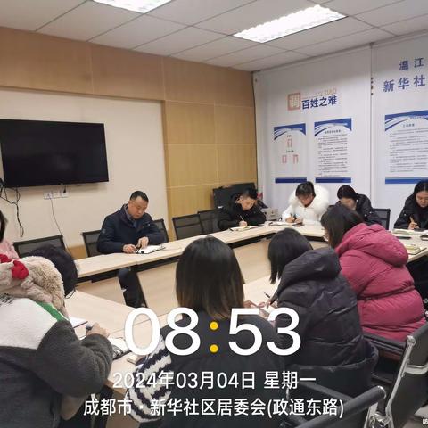 柳城街道新华社区3月第1周网格工作日志