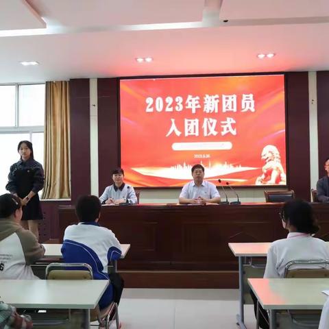 团聚新青年 点燃新力量——濮阳市特殊教育学校举行2023年新团员入团仪式