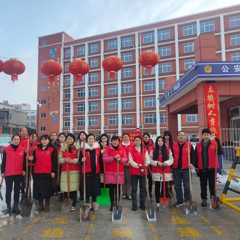 瑞雪纷飞铺锦绣，扫雪除冰暖人心————桐柏县淮北第二小学开学前扫雪主题党日活动