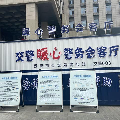 新城区委依法治区办开展道路交通安全和运输执法领域突出问题专项整治实地督察