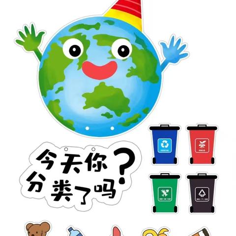 辞旧岁迎新春 垃圾分类伴我行——北新街小学绿园校区垃圾分类主题活动
