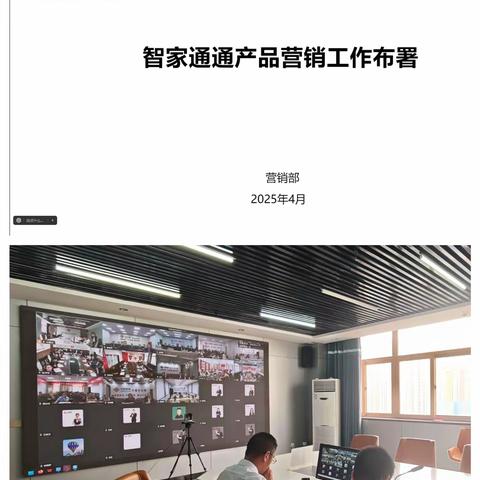 吕梁联通“智家通通”首单成功交付
