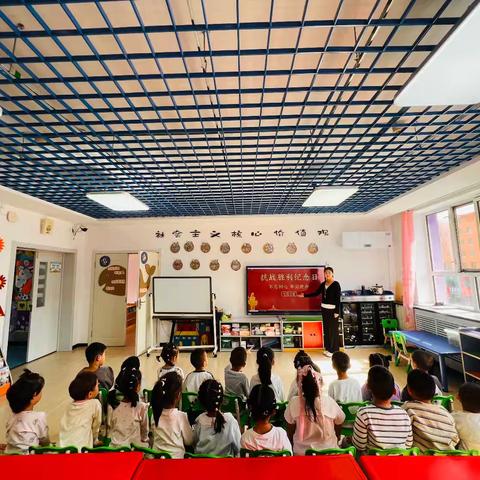 童眼观阅兵，共筑爱国梦——漠河市北极星幼儿园开展中国人民抗日战争胜利暨世界反法西斯战争胜利80周年主题活动