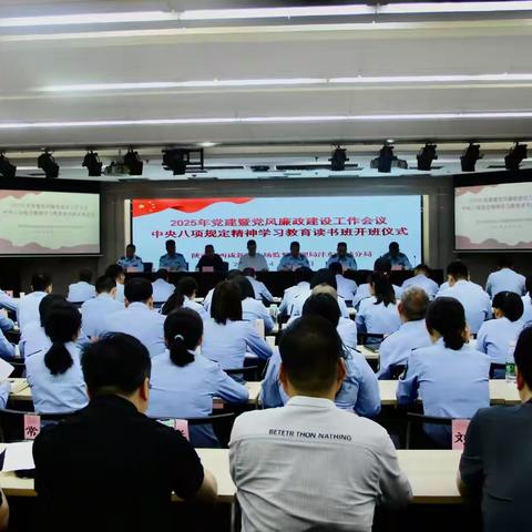 市监沣东分局举行深入贯彻中央八项规定精神学习教育读书班开班仪式 推动学习教育走深走实