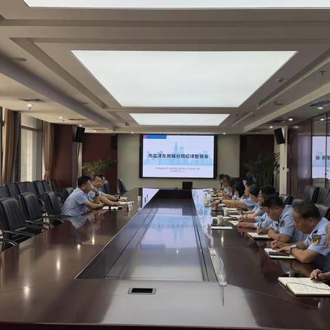 市监沣东分局迅速传达部署 扎实开展作风纪律整顿 全力推进问题整改落实