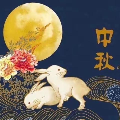 🌸花好月圆•趣满中秋🌙——金色家园幼儿园中秋主题活动🐰