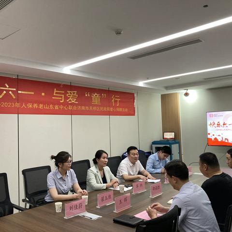 【筑基赋能 贴心为民】人保养老山东省中心联合济南市天桥区民政局举行爱心捐赠活动