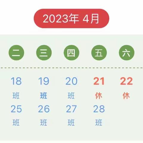 “壮族三月三”放假通知与安全温馨提示