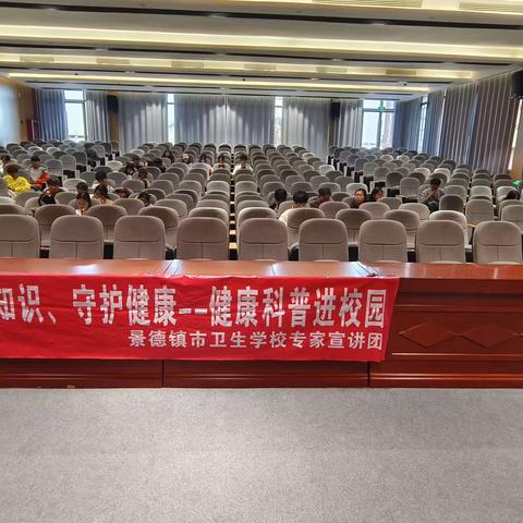 “青春不留逗痘”青春健康知识讲座主题活动