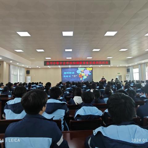 拒绝校园欺凌，共建和谐校园——乐平中等专业学校开展法制教育宣讲进校园活动