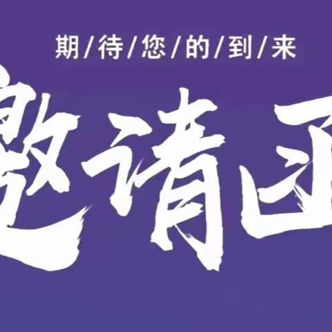 金财家族办公室诚邀您参加《家族财富传承策略班》