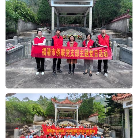 清明寄哀思，传承爱国情