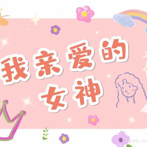 福兴生活-滨河项目女神节活动