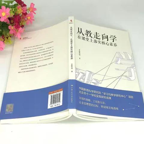 读《从教走向学》有感