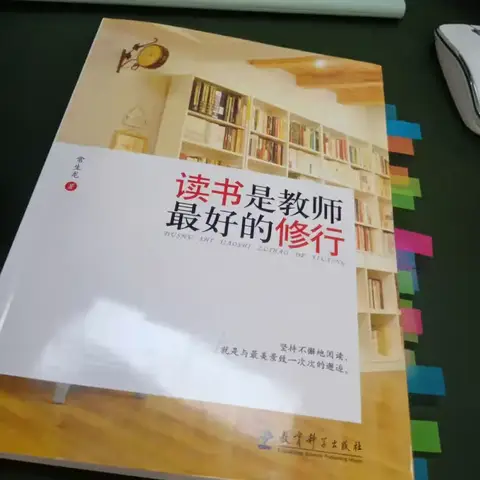 做一个智慧型教师 ——《读书是教师最好的修行》有感