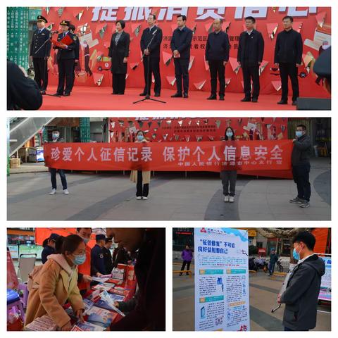 【河南征信】人行济源市中支组织开展3.15征信宣传活动