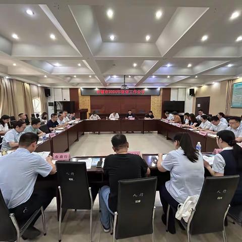 【河南征信】济源市分行组织召开2024年济源市征信工作会议暨接入机构征信合规例会