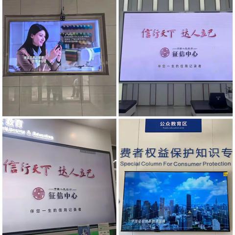 人行济源市分行组织开展“6.14信用记录关爱日”征信宣传活动