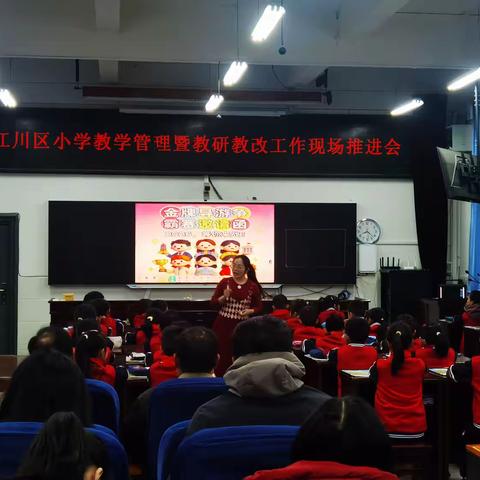 聚焦课堂改革求突破 深化教研创新谋发展 ——江川区教体局召开小学教学管理及教研教改工作现场推进会