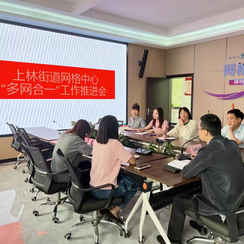 党建引领 “多网合一” 构建基层网格治理新模式