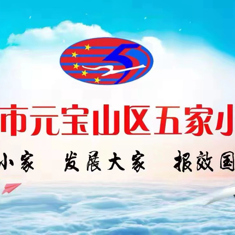 义务教育优质均衡应知应会（一）