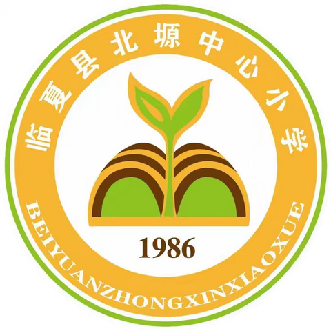 金秋归来启新程   凝心聚力绘新篇——北塬学区2024年秋季学期全体教师大会