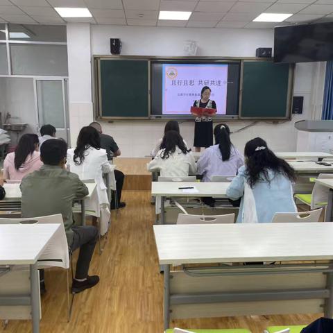 且行且思，共研共进 ‍ ——北塬学区集体备课工作总结会