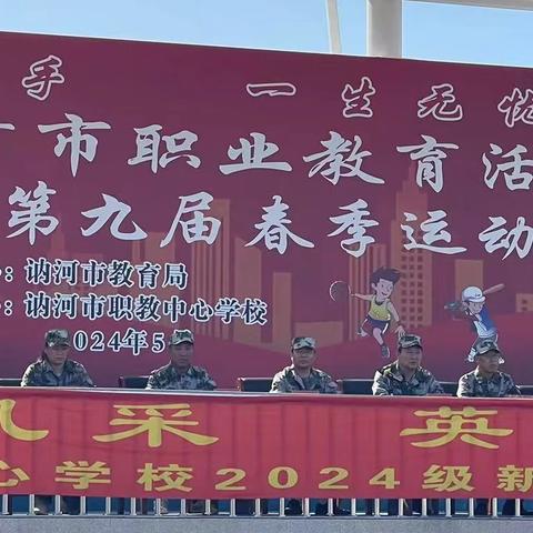 “淬炼意志致青春，步履铿锵向未来”——安阳市殷都区正心高级中学2024年军训汇操表演