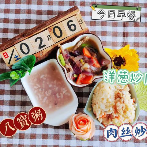 2.20—2.24      一周营养食谱