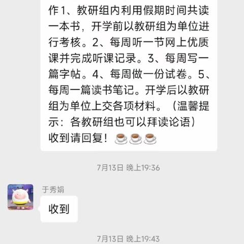 恰逢假期 蓄力成长——霍城县江阴初级中学2022-2023年度教师暑假研修成长活动