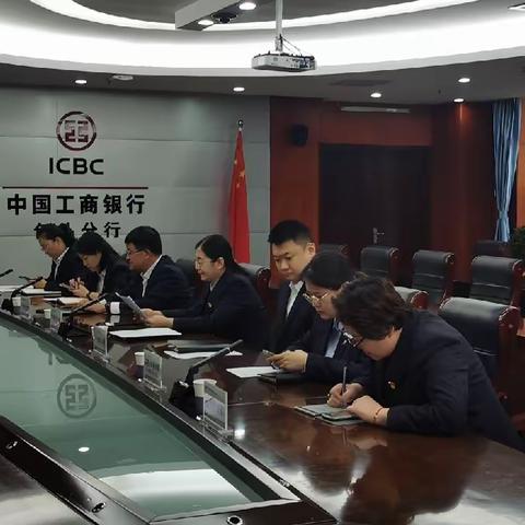 包头分行召开2023年三季度征工作信例会暨数据质量治理工作会议