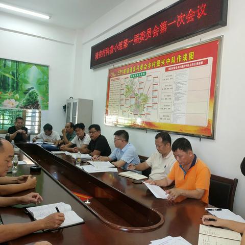 清泉村组织召开科普小组第一届委员会第一次会议