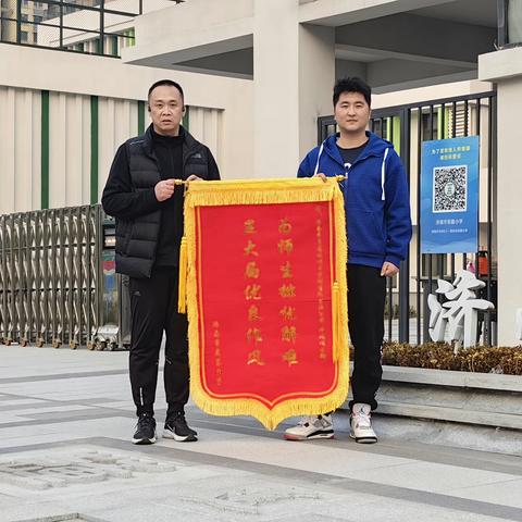 雪中送炭暖人心 真诚致谢赠锦旗